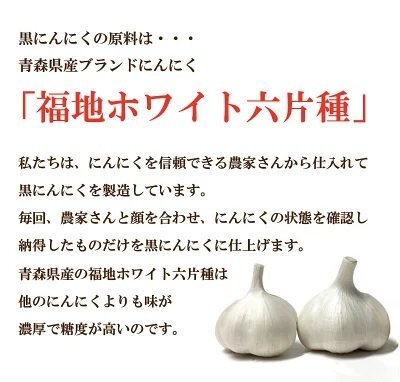 お得な量り売り送料無料 大人気 黒にんにくバラ1kg（250g×4）　毎日たった一片で 目覚め バツグン！【商品番号8092】_画像8