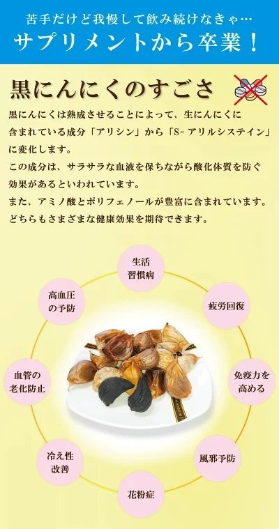 お得な量り売り送料無料 大人気 黒にんにくバラ1kg（250g×4）　毎日たった一片で 目覚め バツグン！【商品番号8092】_画像4