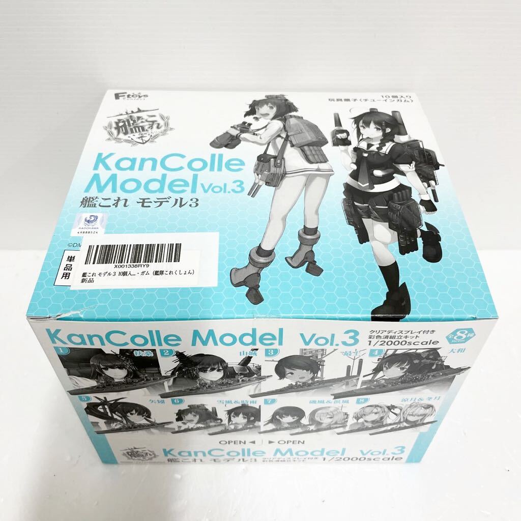 R11■１円〜未開封 F-toys Kan Colle Model 艦これ モデル Vol.3 全8種 エフトイズ BOXの画像1