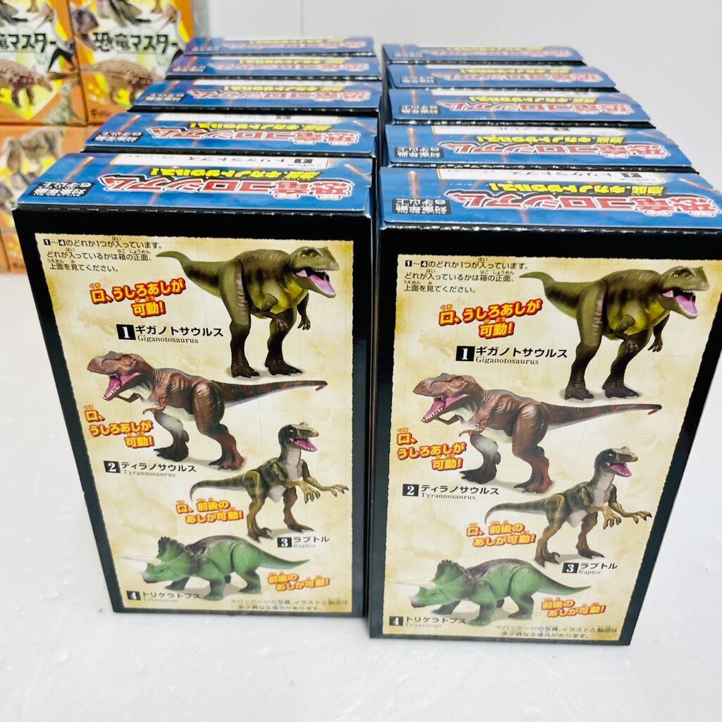 80/M7#1 jpy ~ unopened ef toys dinosaur ko Russia m sudden ., Giga notosaurus!/ dinosaur master all 5 kind / Complete 2 box summarize set BOX