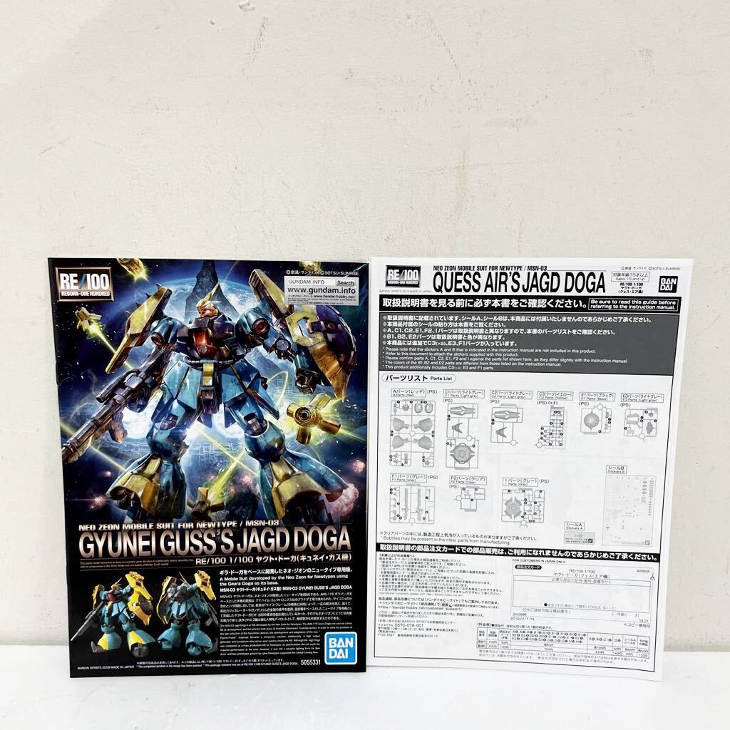 M3#1 jpy ~ not yet constructed RE/100 1/100 Mobile Suit Gundam Char's Counterattack yakto*do-ga(k.s* air machine )