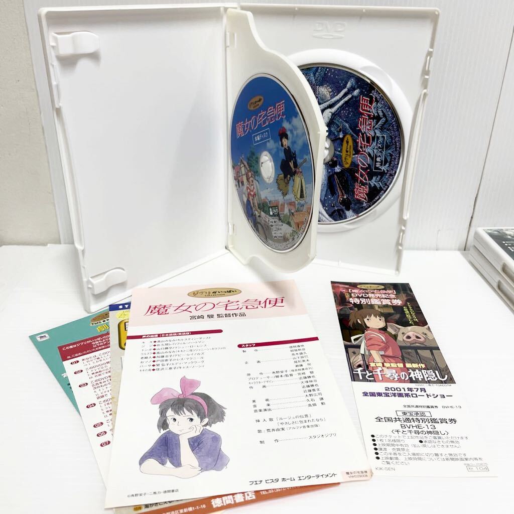 60/C17■ スタジオジブリ DVD 魔女の宅急便＆もののけ姫 /宮崎駿 /ジブリがいっぱい コレクション ☆ 2点まとめセット_画像3