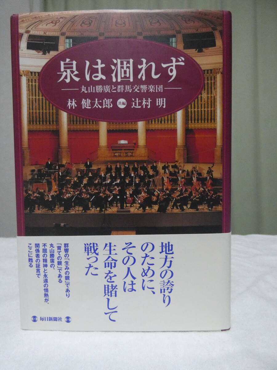  used book@ Izumi is ... Maruyama ... Gunma reverberation comfort .. Kentarou also compilation .. Akira 