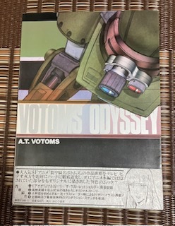 ☆「ボトムズ・オデッセイ」 月刊OUT VOTOMS ODYSSEY 装甲騎兵ボトムズ_画像2