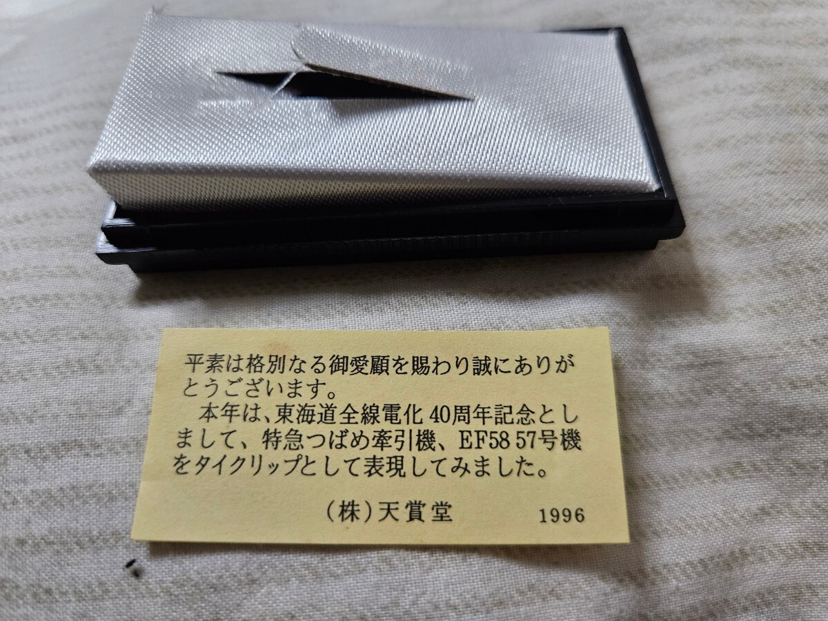 天賞堂　ネクタイピン　EF58　青大将　未使用　1996年製_画像4