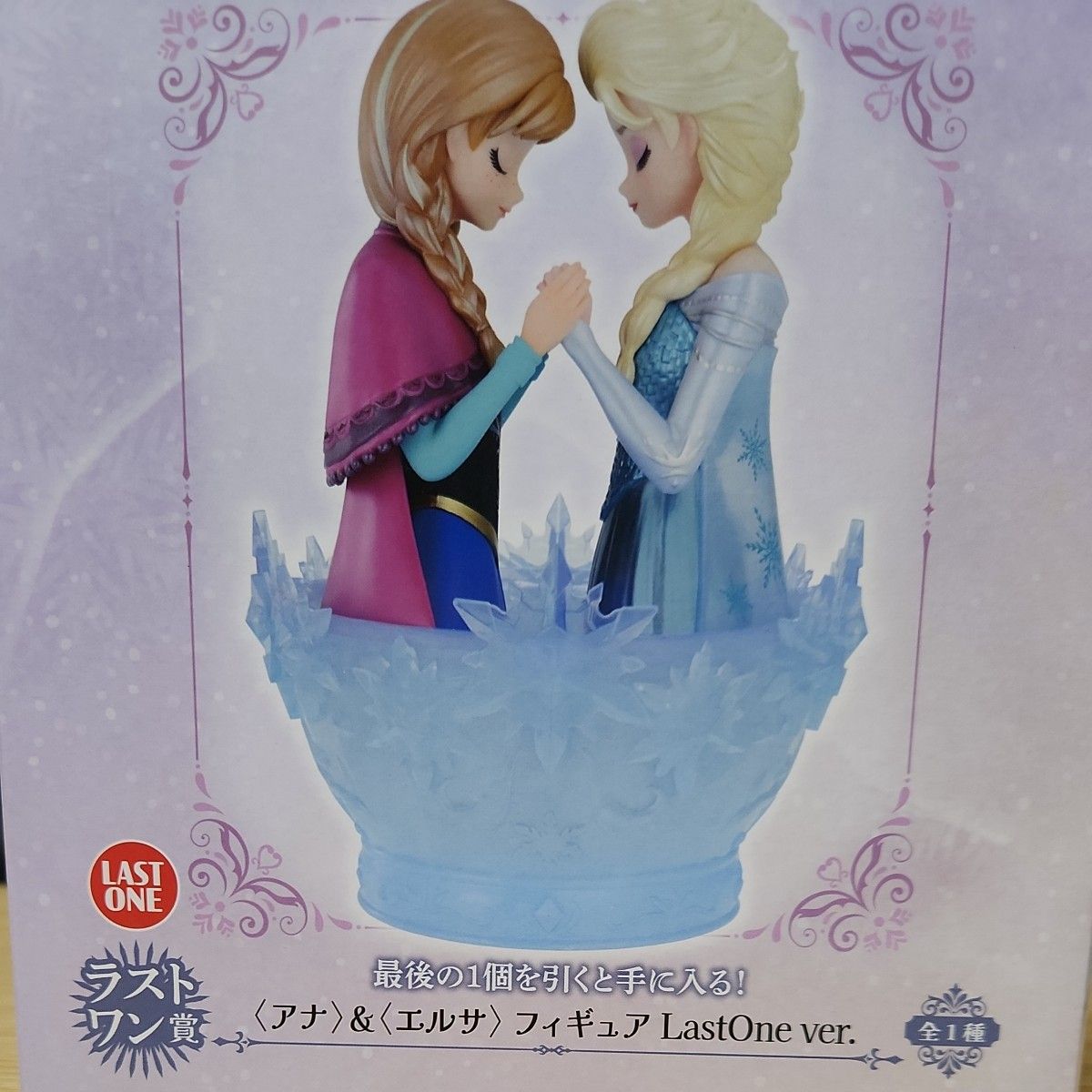 1番くじ ディズニープリンセス ラストワン賞 アナ雪フィギュア 1番くじ ディズニープリンセス ラストワン賞 アナ雪フィギュア