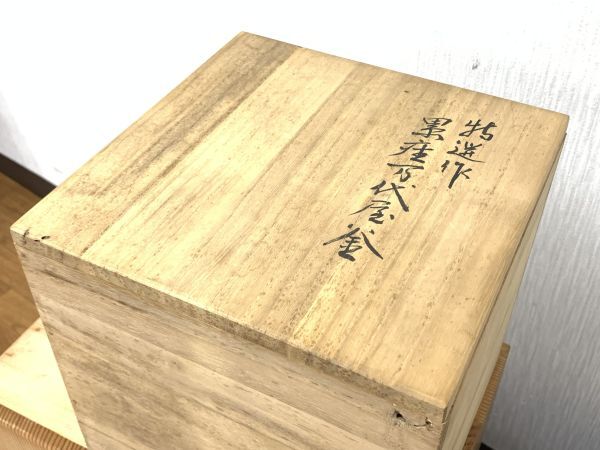 旧家蔵出 唐銅 風炉 筒釜 3点まとめてセット 鬼面風炉 風炉釜 金森紹栄 釜師 佐藤清光 万代屋釜 駒方米山 道安風炉面取 釜鐶付 共箱 茶道具の画像10