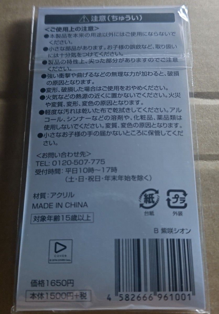 【中古品】ホロライブ 紫咲シオン アクリルスタンド ホロライブ×明治コラボ ローソン限定品