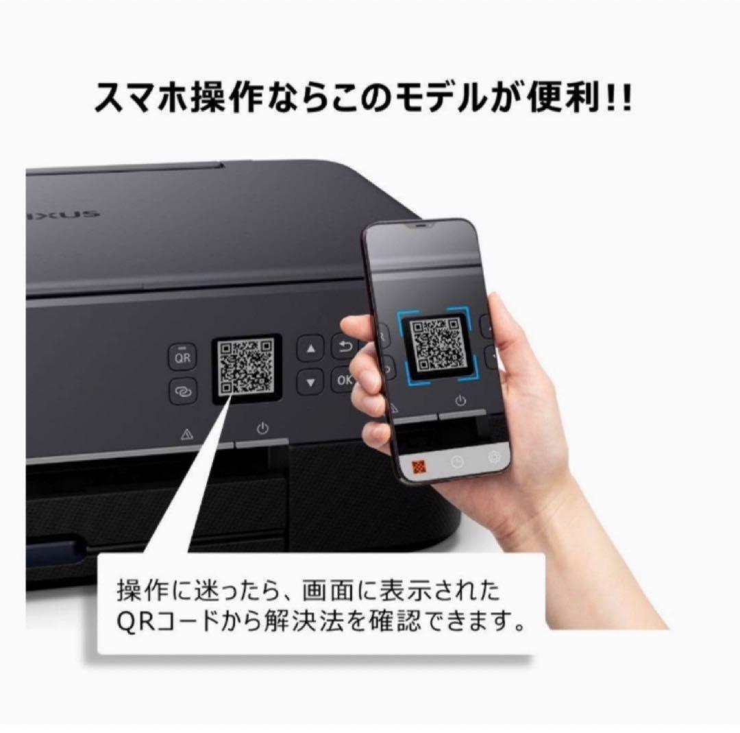 【新品未開封・送料無料】 Canon キャノン インクジェットプリンター TS5330 黒　QRコード対応　2way給紙　テレワーク向け　簡単操作