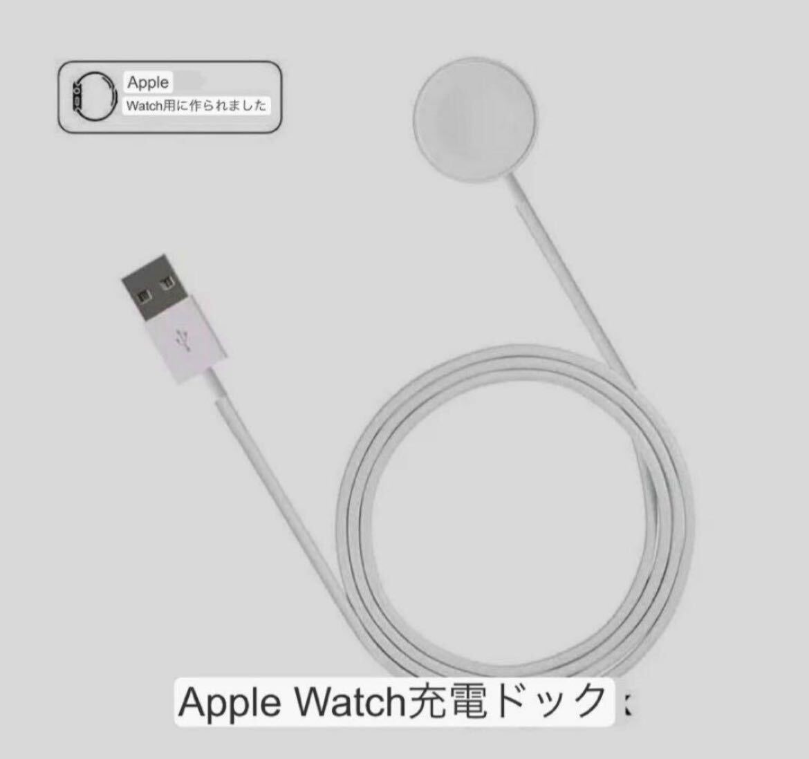 Apple Watch 充電器 アップルウォッチ 充電器 商品ページ Apple Watch 充電器 アップルウォッチ 充電器Watch Apple 充電器の画像4