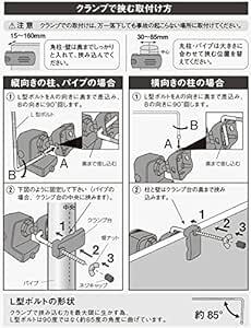 ムサシ センサーライト用クランプセット(RITEXシリーズ対応) SP-_画像4