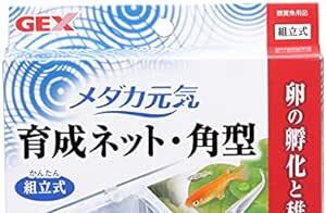 ジェックス GEX メダカ元気 育成ネット角型 隔離用ケース卵・生まれたての稚魚_画像3