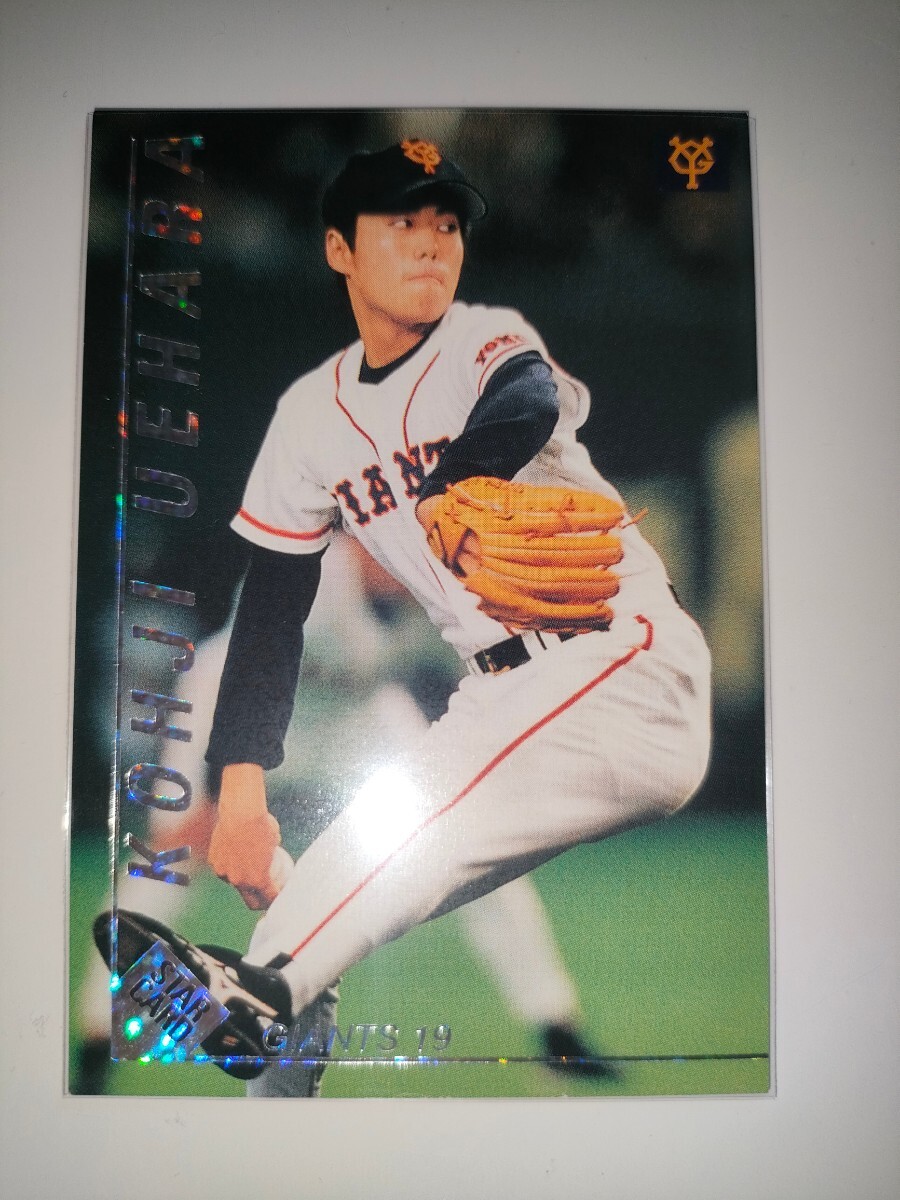 上原浩治　99 カルビープロ野球チップス　スターカード　読売ジャイアンツ_画像1