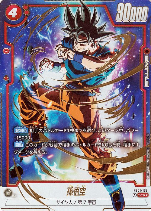 孫悟空 シークレット パラレル 覚醒の鼓の通販 mm(900928756 孫悟空 シークレット パラレル 覚醒の鼓の通販 mm(900928756