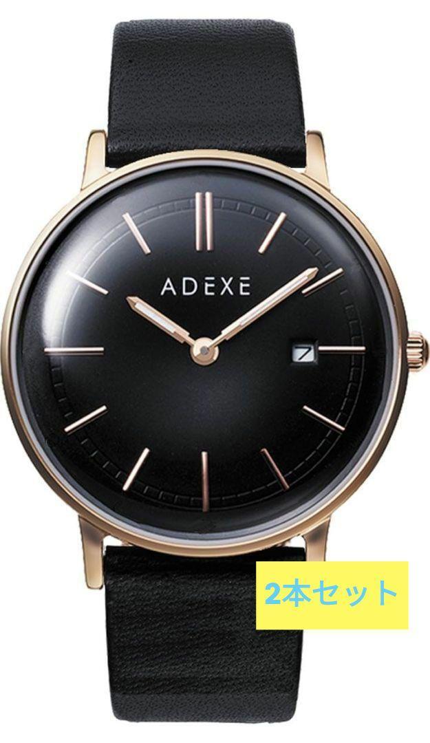 2本セットADEXE アデクス 腕時計 クォーツ 2046A-06 ブラック
