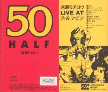 50(HALF)　遠藤ミチロウ　※ご入札前に、商品詳細をご確認下さい。_画像2