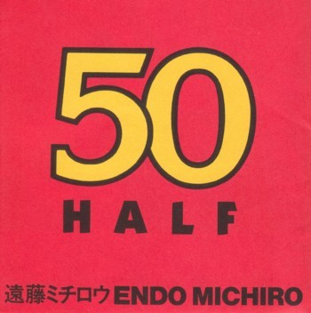 50(HALF)　遠藤ミチロウ　※ご入札前に、商品詳細をご確認下さい。_画像1