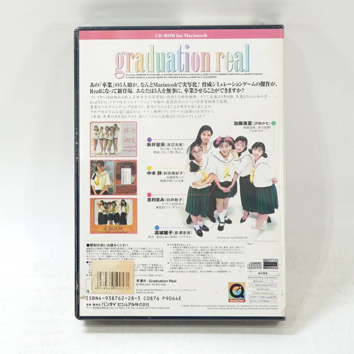 1 jpy start new goods unused super rare PC-FX. industry R ~Graduation Real~ retro rare Hudson GAME game YW178
