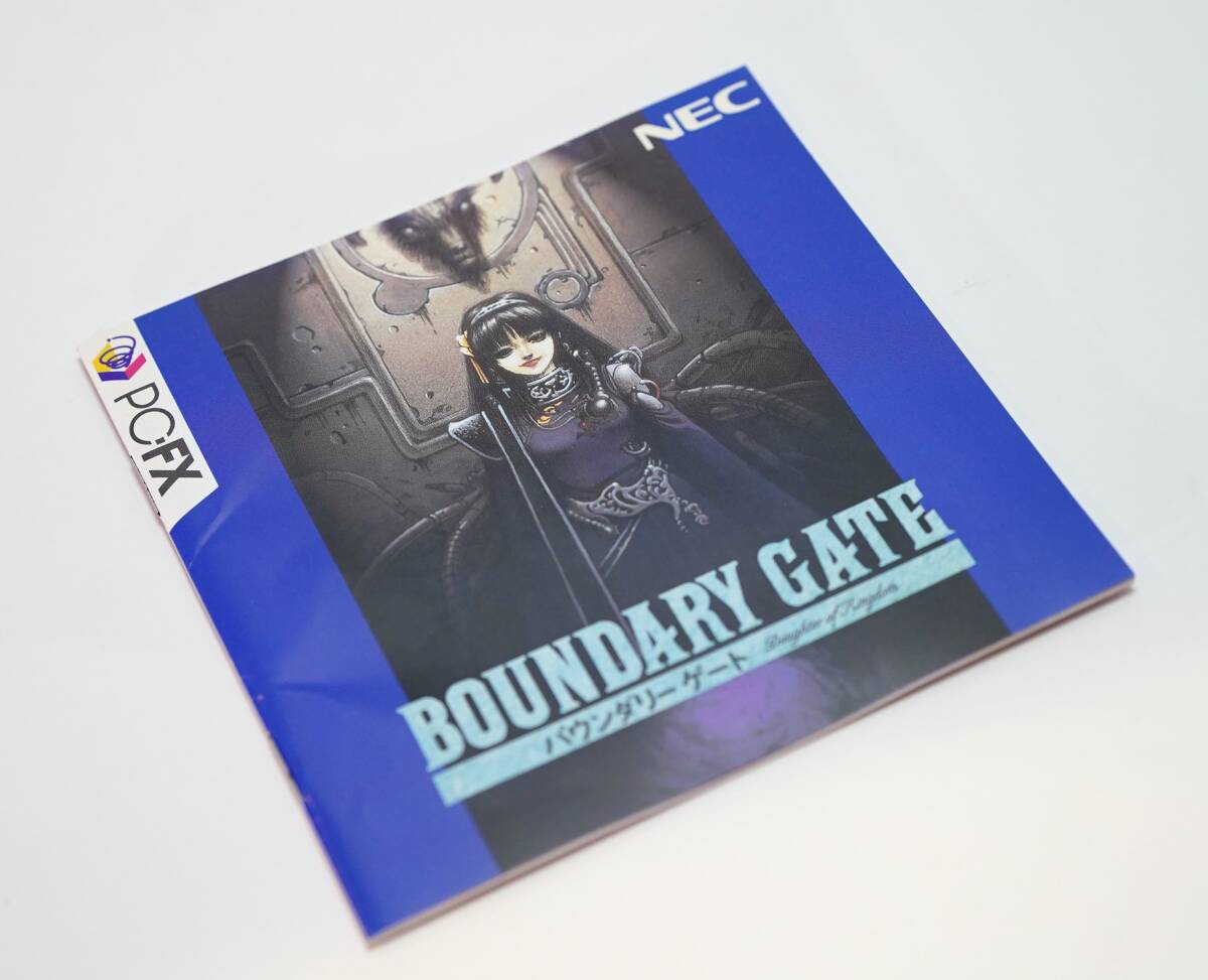 １円スタート 動作品 希少 帯付き BOUNDARY GATE(バウンダリーゲート) NEC 森川智之/今井由香彦 ハドソン GAME ゲーム YW169の画像8