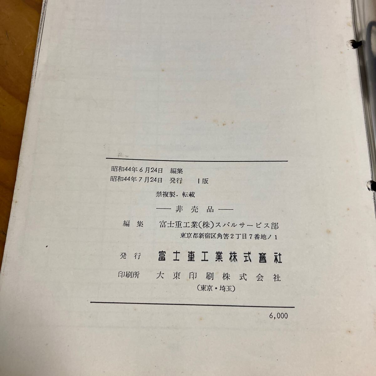  Subaru R2 K12 type maintenance point paper service manual 