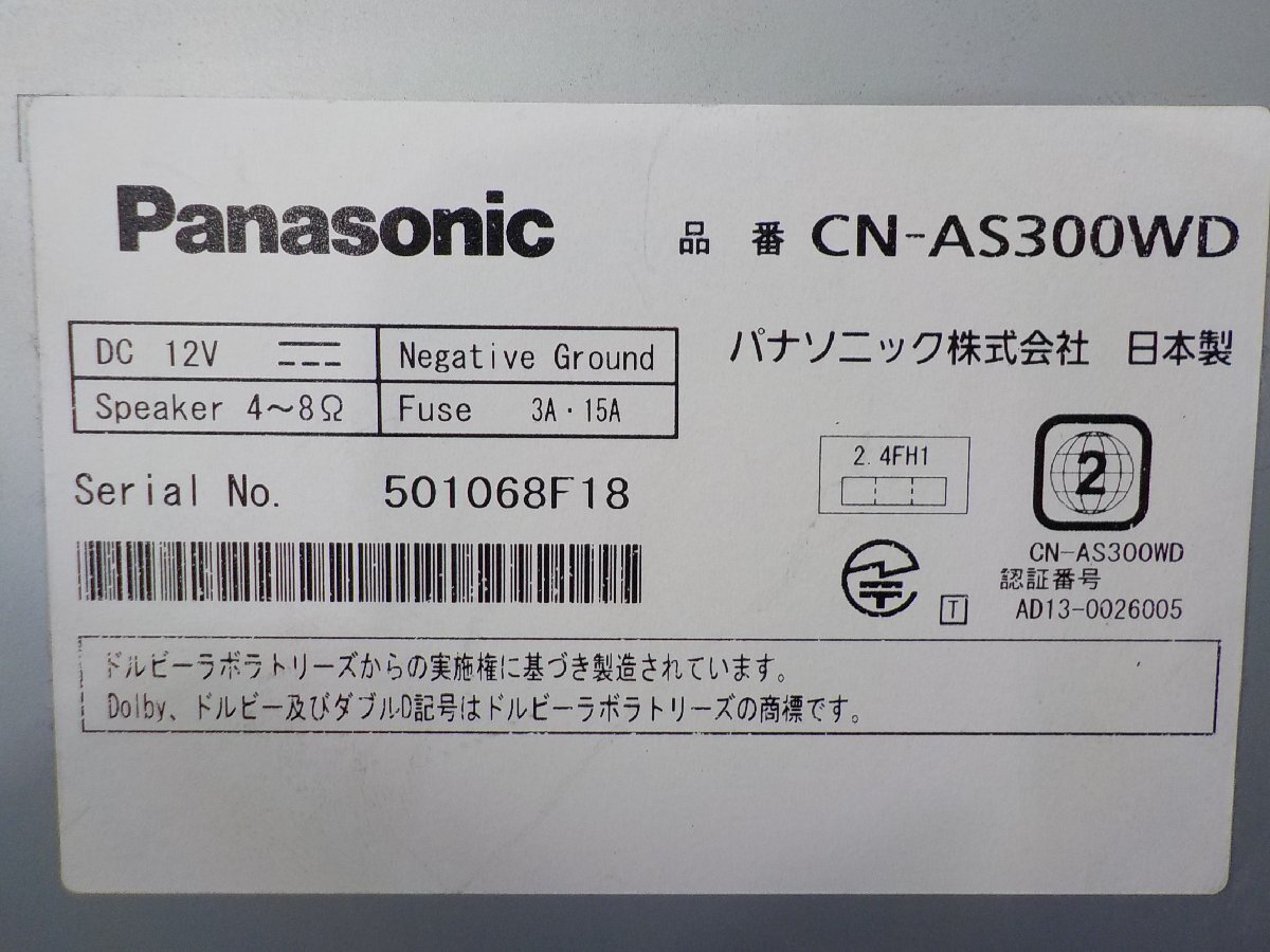 Panasonic パナソニック メモリーナビ CN-AS300WD CD/DVD/SD/USB/AUX/iPod/HDMI/Bluetooth/フルセグ 地図2014年●24007135三J1704●_画像5