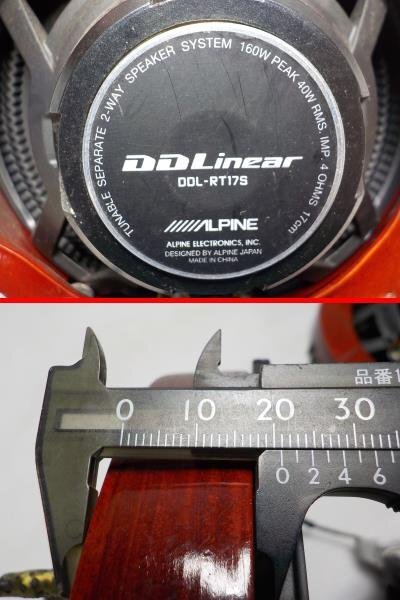 ALPINE Alpine DDLinear DDL-RT17S 17cm динамик сеть высокочастотный динамик дефлектор имеется выход звука OK!!*24006814 три J1712*