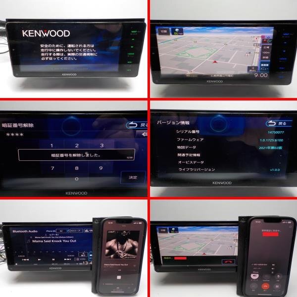 2022年製 KENWOOD ケンウッド 彩速ナビ MDV-M809HDW CD/DVD/SD/USB/iPod/Bluetooth/フルセグ 200mmワイド●24006475三J1710●_画像9