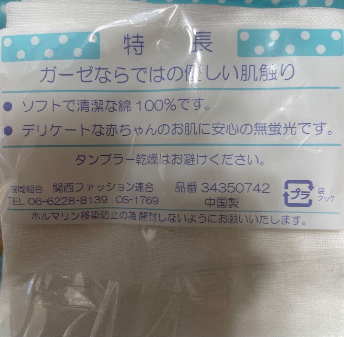 未使用品【ガーゼハンカチ】綿100% 10枚入り ベビー用 赤ちゃん 新生児 沐浴
