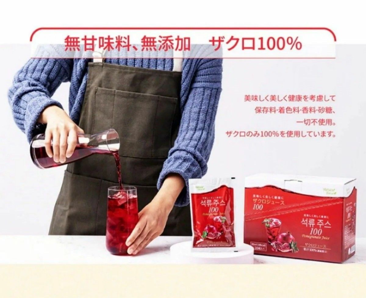 ☆ザクロジュース  果汁100%（濃縮還元）80ml × １２個