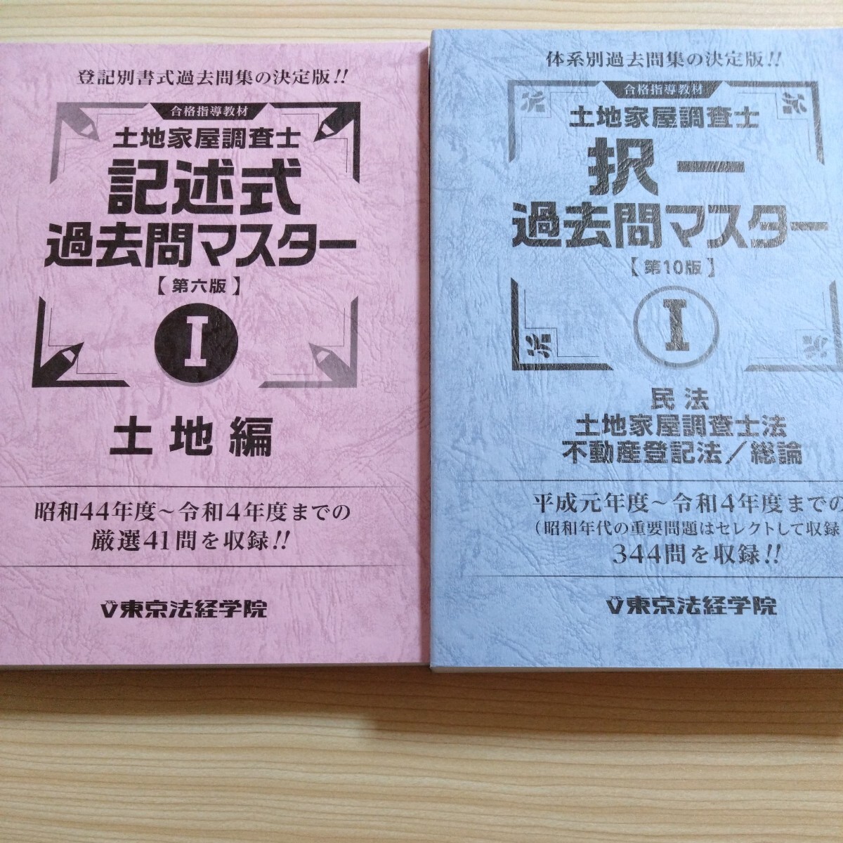 2019 TAC税理士 事業税 理論マスター 事業税法 2019 2019 TAC税理士 事業税 理論マスター 事業税法 2019