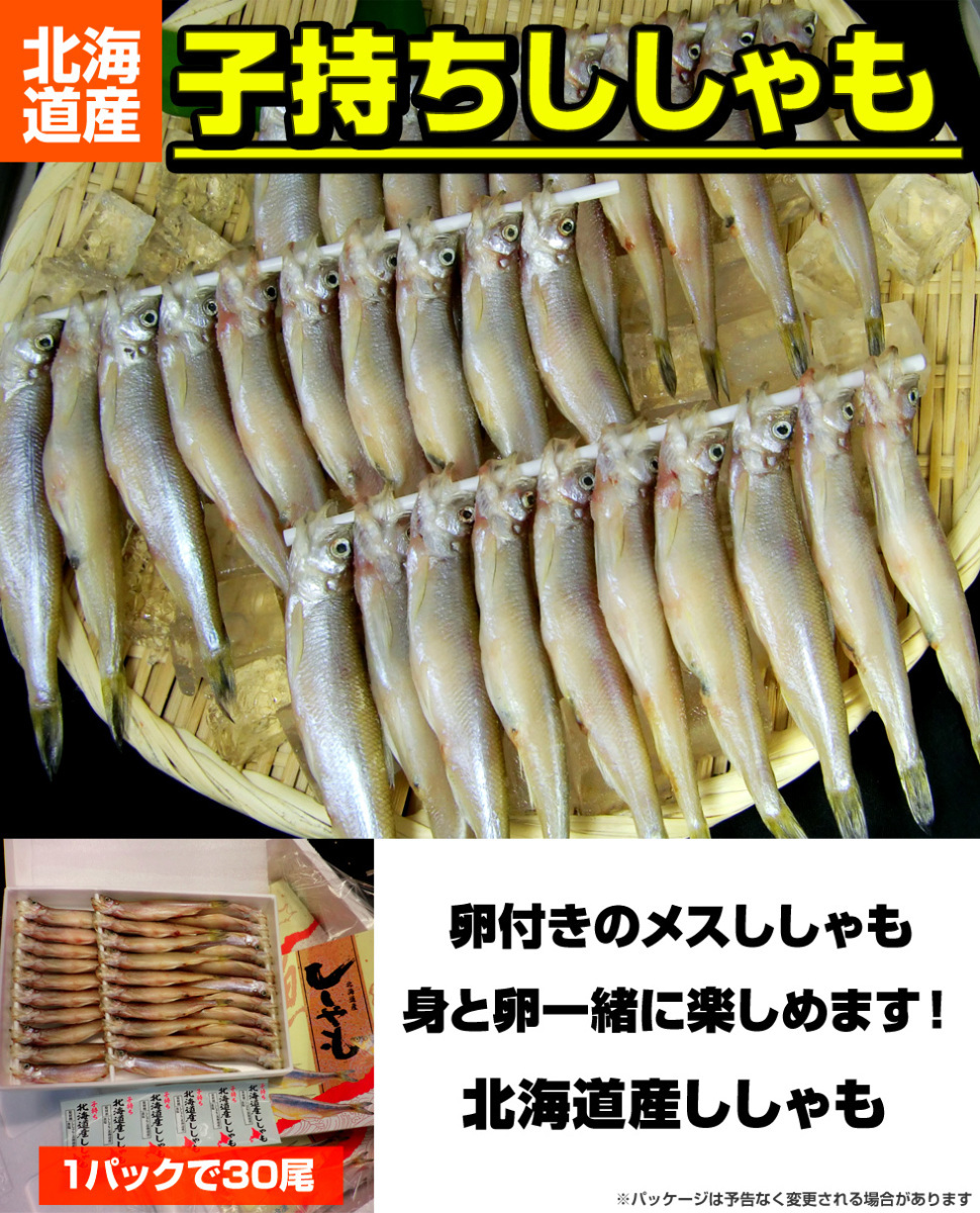  Hokkaido production book@.... female 30 tail postage 0 jpy genuine article ... if ... shishamo smelt Shishamo. leaf fish road production .... dried food fish . middle origin Bon Festival gift Father's day 