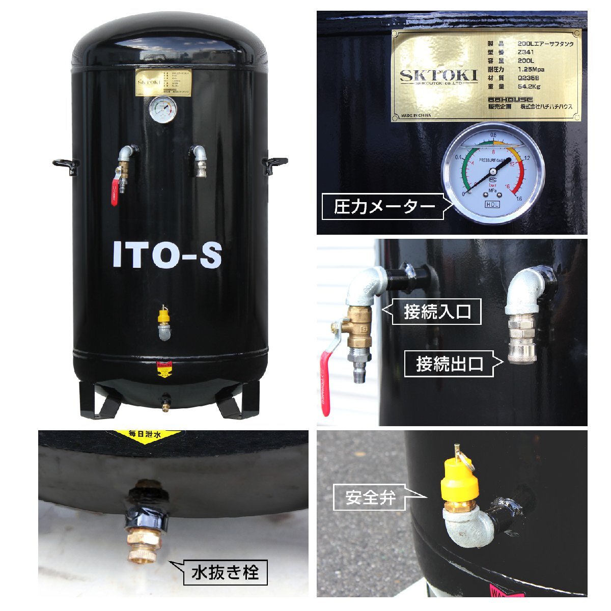 SKTOKI ITO エアー サブタンク 大容量 200L 圧力メーター付 鉄製 縦型 個人宅配送不可 高圧 1.25MPa コンプレッサー用 整備機器_画像3