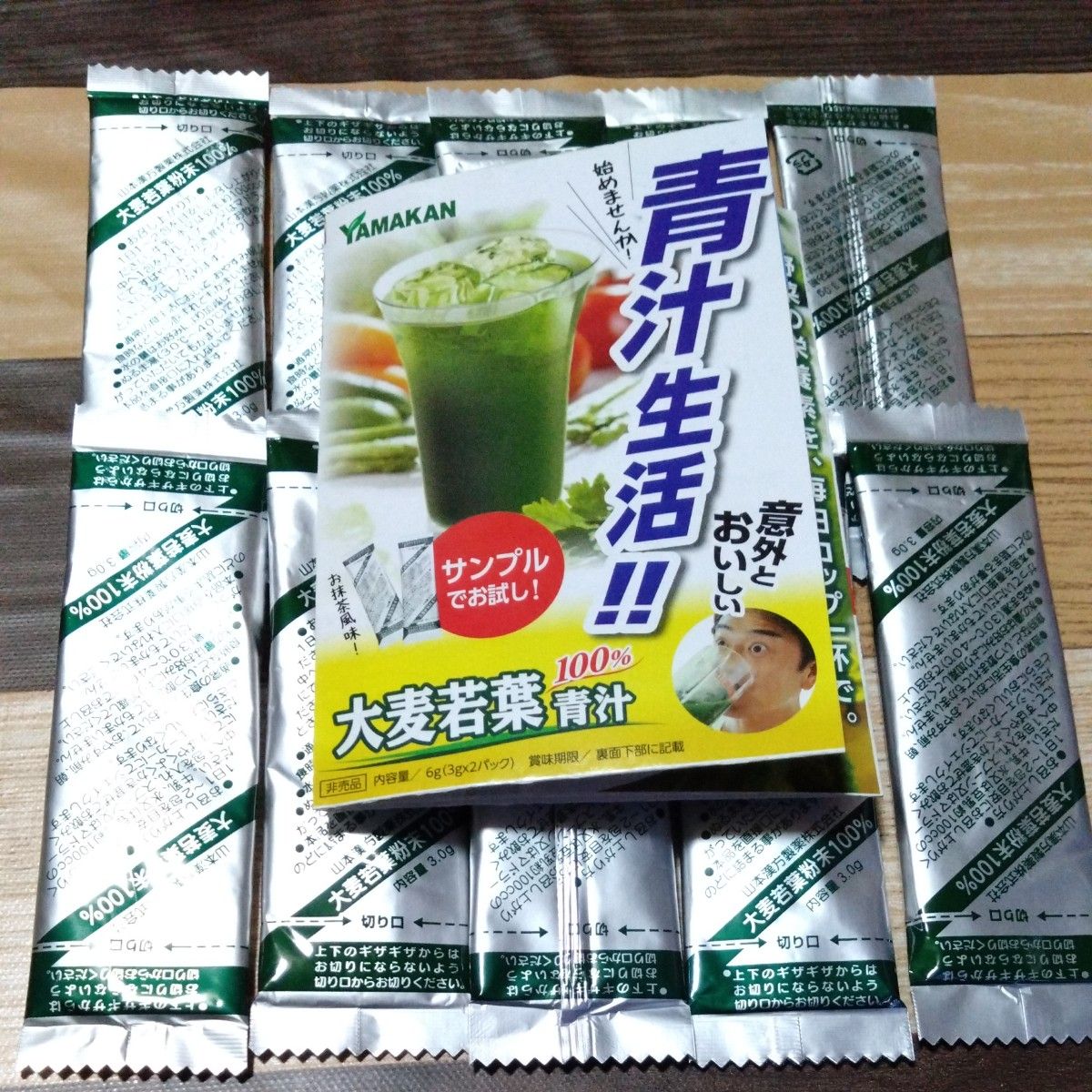 山本漢方　青汁　10個