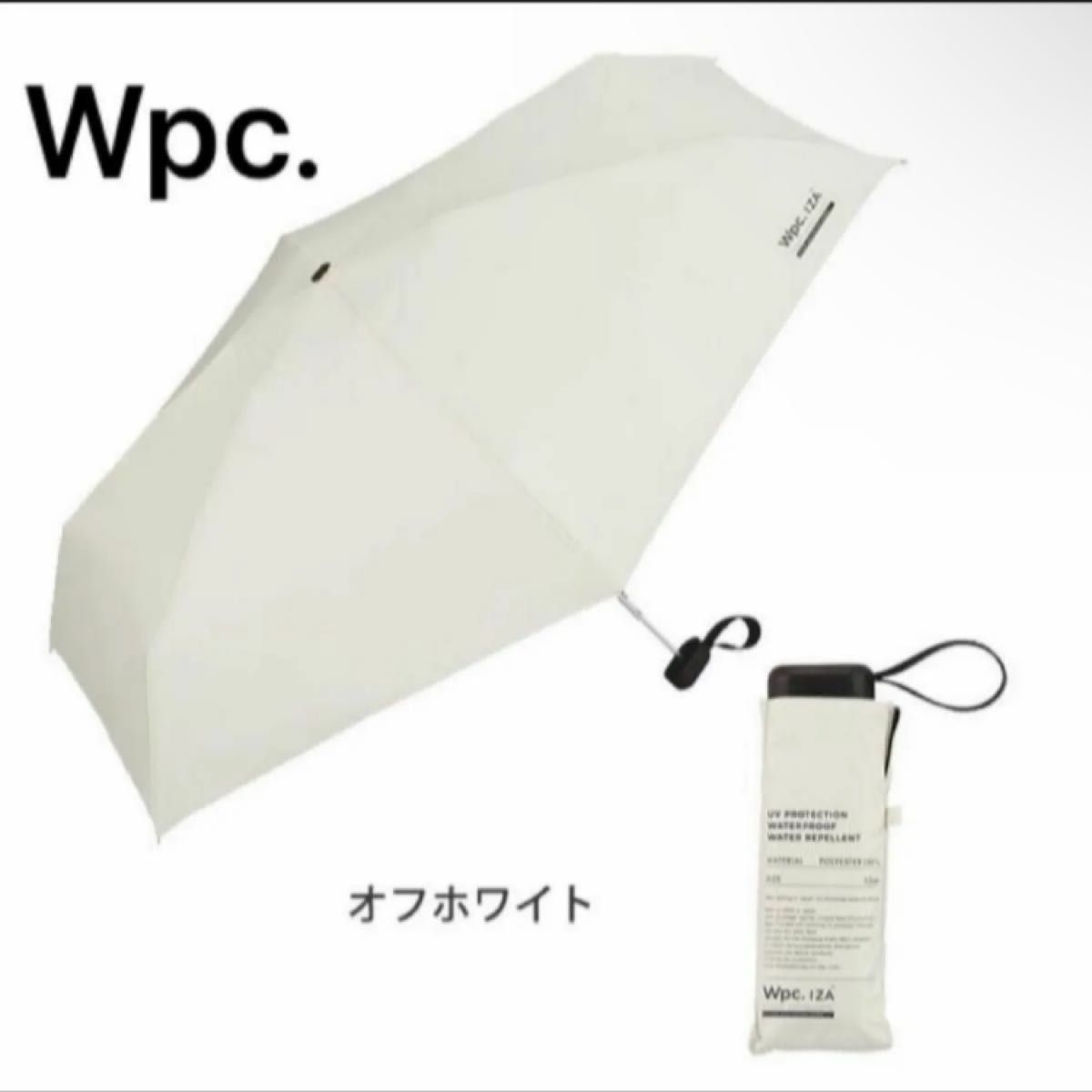 新品未使用　Wpc 日傘 折りたたみ傘 晴雨兼用 完全遮光 完全UVカット 遮光率100% UPF+50 遮熱効果 オフホワイト③