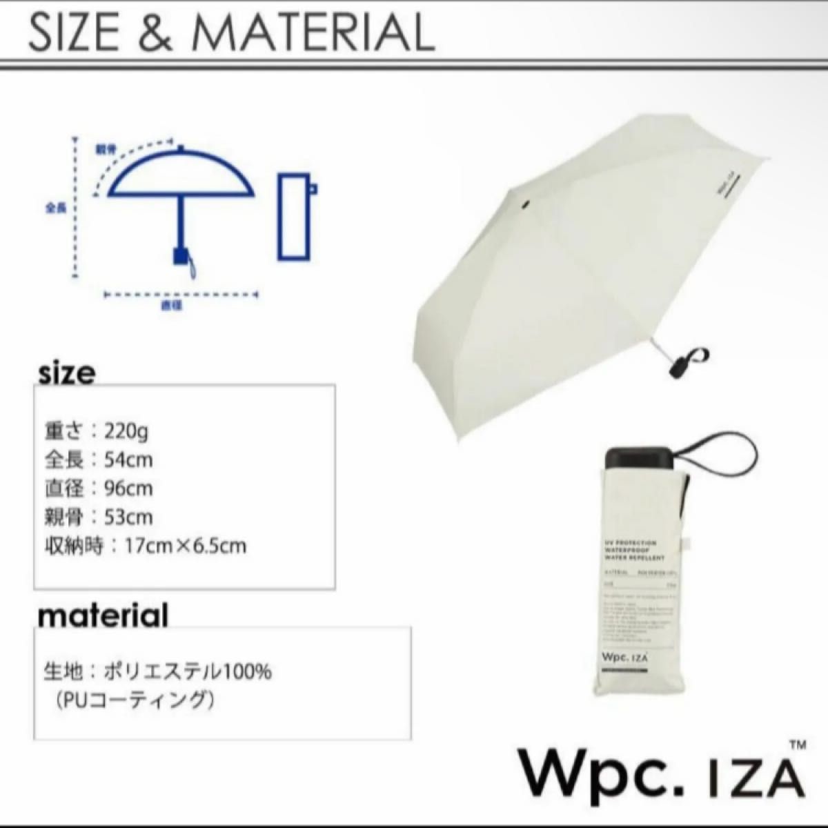 新品未使用　Wpc 日傘 折りたたみ傘 晴雨兼用 完全遮光 完全UVカット 遮光率100% UPF+50 遮熱効果 オフホワイト③