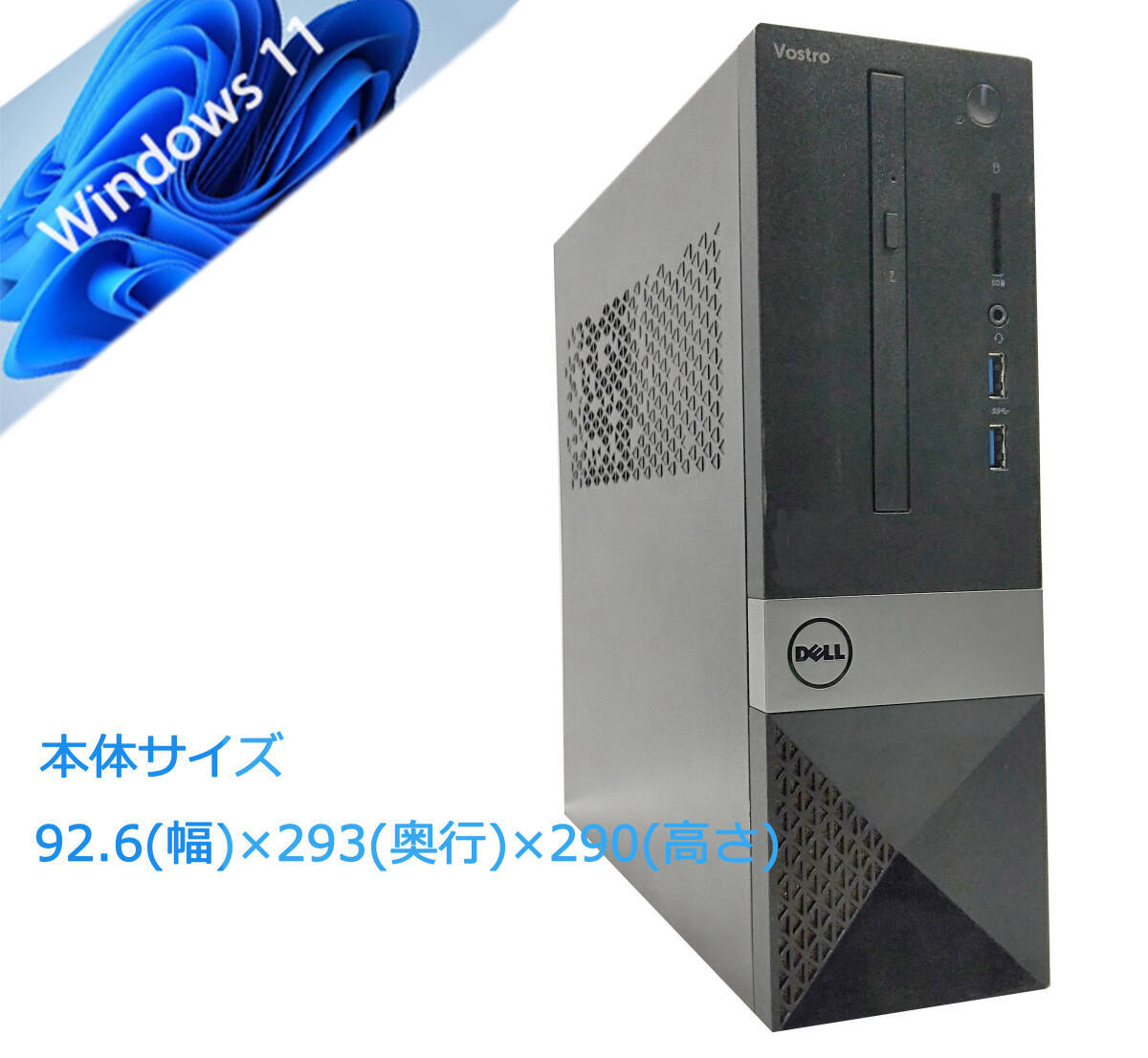 驚速SSD i5-6400 2.70GHz x4/8GB■SSD480GB Win11/Office2021 Pro/USB3.0/無線/HDMI■ DELL Vostro 3267 1_画像1