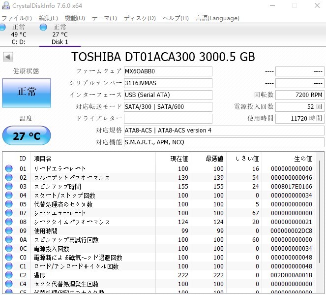 【中古パーツ】3.5 SATA 3TB 1台 正常 TOSHIBA DT01ACA300 使用時間11720H■ HDD4971_画像2