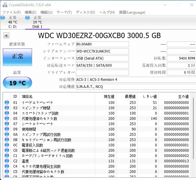【中古パーツ】3.5 SATA 3TB 1台 正常 WDC WD30EZRZ 使用時間0H■ HDD4887_画像2