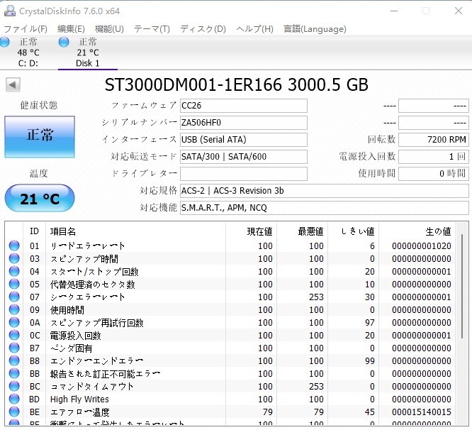 【中古パーツ】3.5 SATA 3TB 1台 正常 seagate ST3000DM001 使用時間0H■ HDD4925_画像2