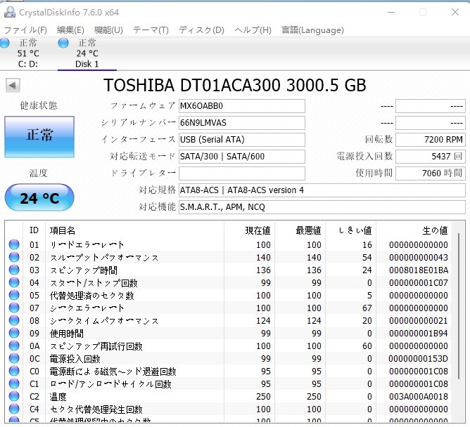 【中古パーツ】3.5 SATA 3TB 1台 正常 TOSHIBA DT01ACA300 使用時間7060H■ HDD4936_画像2