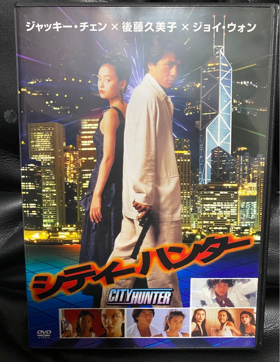 シティハンター 後藤久美子ジャッキーチェン オリジナル