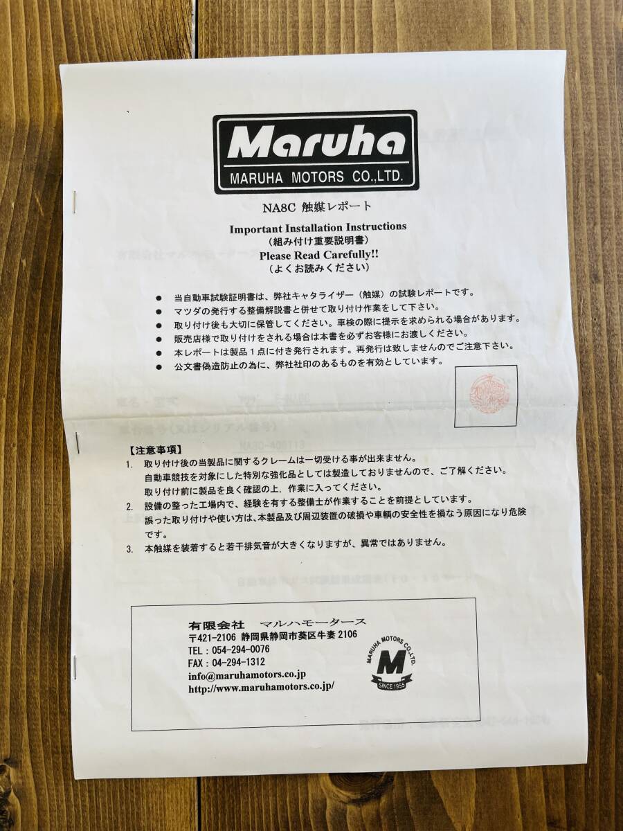 NAロードスター マルハモータース Maruha スポーツ触媒 NA8_画像6