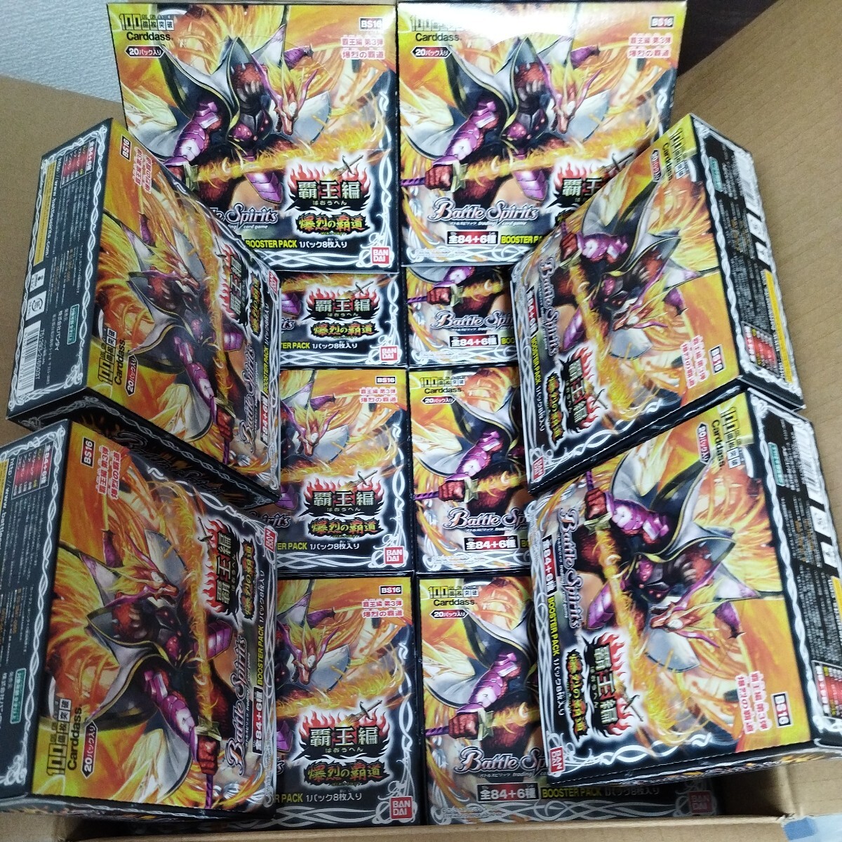 Yahoo!オークション - バトルスピリッツ 未開封ブースター Yahoo!オークション - バトルスピリッツ 未開封ブースター