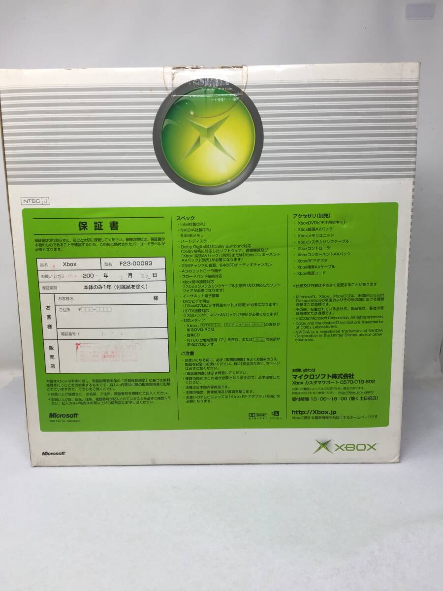 GY-569 unused rare Microsoft Microsoft XBOX Special Edition Special Edition box scratch 