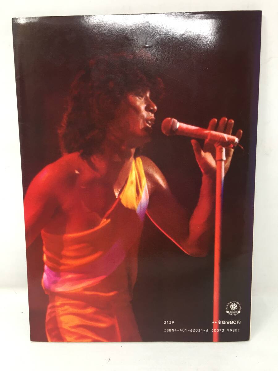 HY-032 西城秀樹 写真集 ベストヒット31曲 ステージ写真 シンコーミュージック 1981年 初版 スコア 楽譜 - その他 HY-032 西城秀樹 写真集 ベストヒット31曲 ステージ写真 シンコーミュージック 1981年 初版 スコア 楽譜 - その他