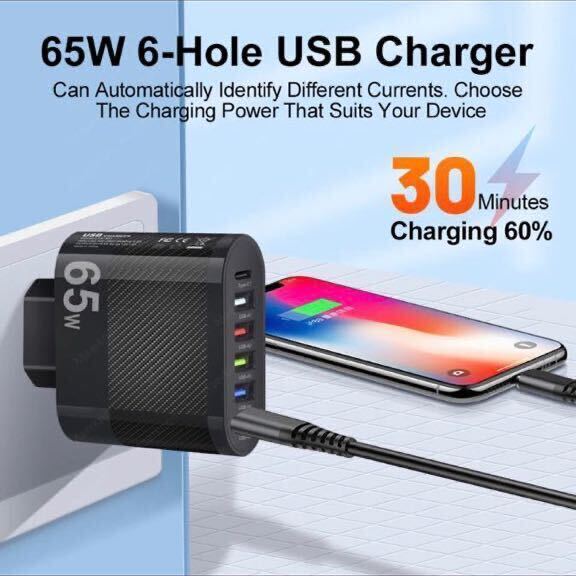  including carriage *USB fast charger PD contains 6 port AC adaptor white *iPhone.Android smartphone .iPad. sudden speed charge .. outlet from high speed charge.