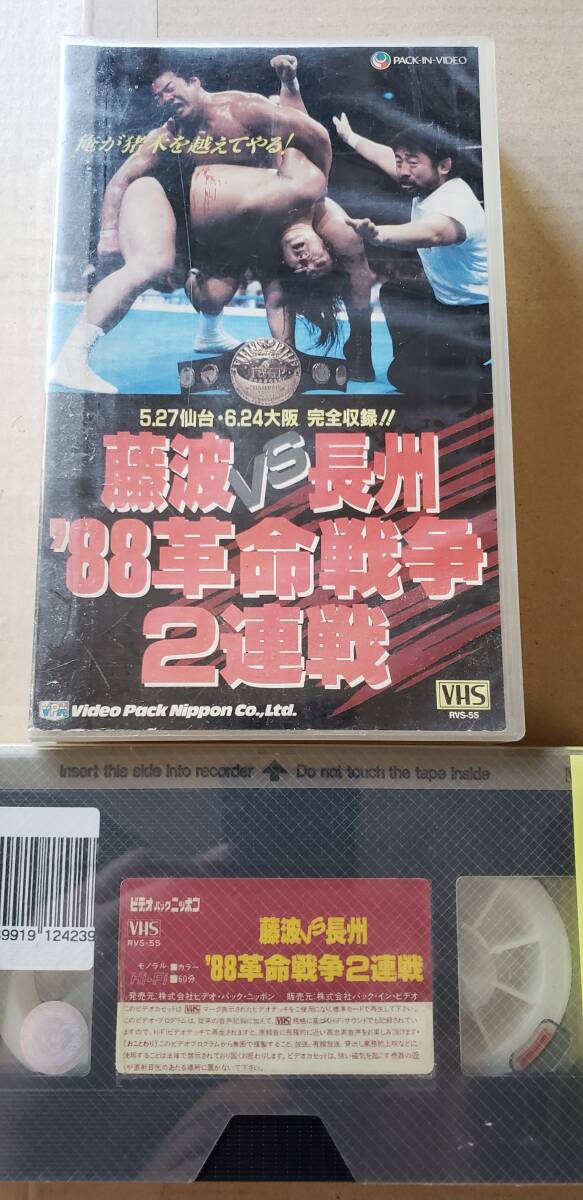 【プロレス・VHS】藤波VS長州88革命戦争2連戦_画像1