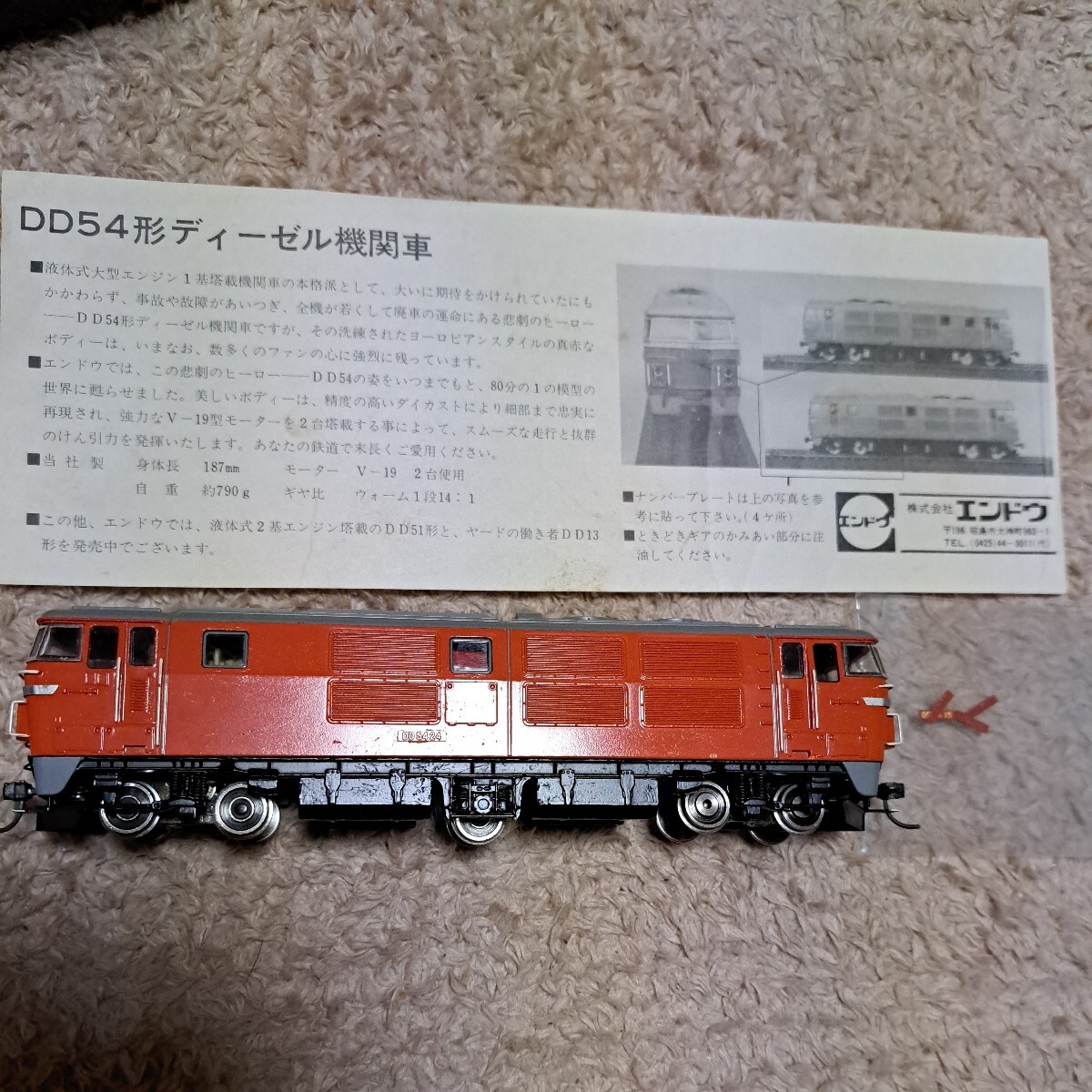 DD54 locomotive HO gauge 