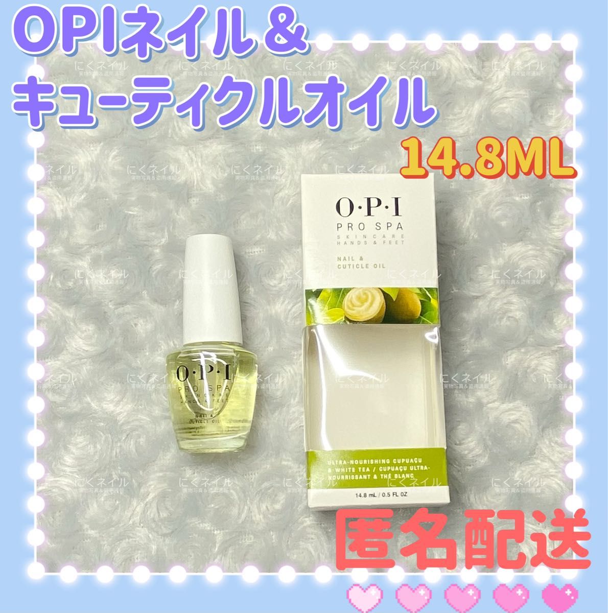 OPIネイルオイル14.8ML オーピーアイプロ スパ キューティクルオイル