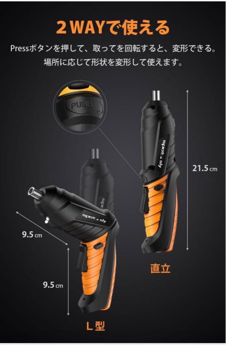 電動ドライバー 小型 Spotasly 3.6V 電動ドリルドライバー 正逆転切替 変形ハンドル USB充電式 LEDライト付き